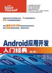 《Android应用开发入门经典》第2版/移动市场炙手可热/epub+mobi+azw3插图