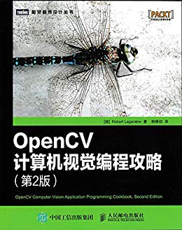 《OpenCV计算机视觉编程攻略》[第2版]拉戈尼尔/视觉-书舟读书分享