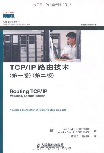 《TCP/IP路由技术》[第1-2卷第二版]/CCIE职业发展系列-书舟读书分享