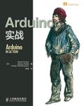 《Arduino实战》/Arduino搭建趣味电子产品实践指南/epub+mobi+azw3插图