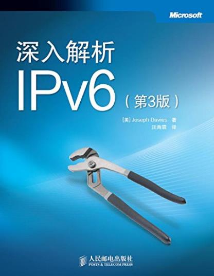 《深入解析IPv6》[第3版]/IPv6具体实现与应用方法-书舟读书分享