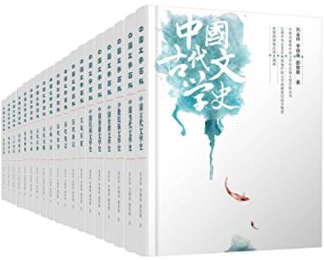 《中国文学百科全书套装19册》/上古传说+神话传奇等-书舟读书分享