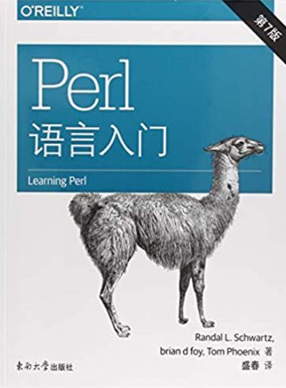 《Perl语言入门》[第5版]/Perl设计语言的精髓指南-书舟读书分享