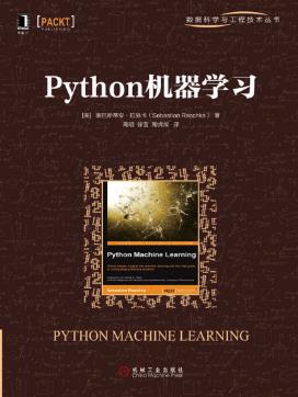 塞巴斯蒂安·拉施卡《python机器学习》-书舟读书分享