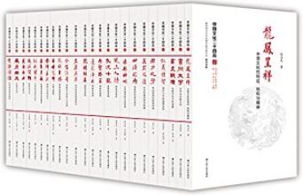 《中国文化二十四品》套装共24册/进入传统文化天地-书舟读书分享