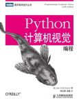 《Python计算机视觉编程》/视觉编程权威指南/epub+mobi+azw3缩略图