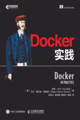 《Docker实践》米尔&塞耶斯/由浅入深地讲解-书舟读书分享