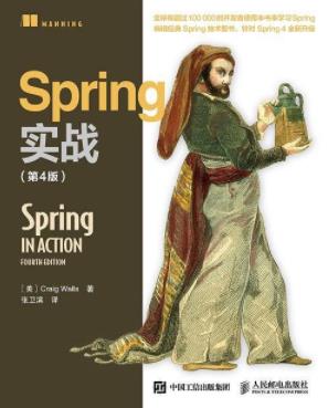 《Spring实战》[第4版]craig-书舟读书分享
