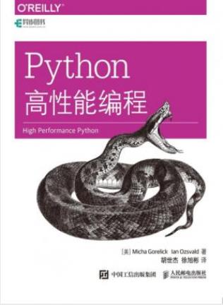 戈雷利克《Python高性能编程》本书共有12章-书舟读书分享