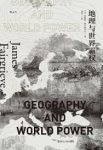 《地理与世界霸权》费尔格里夫/人类文明发展史/epub+mobi+azw3插图