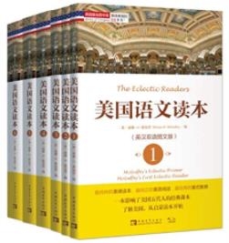 《塑造美国的88本书》英汉双语&美国语文套装-书舟读书分享