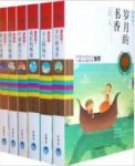 《中国儿童文学60周年典藏》[全六册]王泉根/epub+mobi+azw3插图