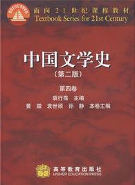 《中国文学史》袁行霈/翔实描述中国古代文学发展历程-书舟读书分享