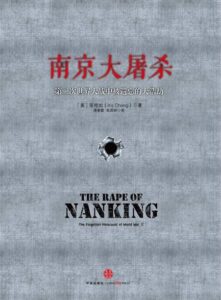 《南京大屠杀》第二次世界大战中被遗忘的大浩劫著/epub+mobi+pdf插图